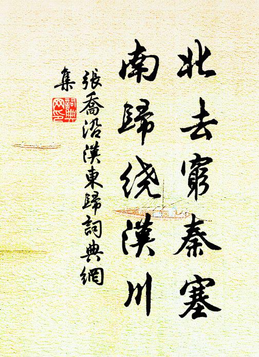 家山桃李期堪數，共約花間酌晚風 詩詞名句