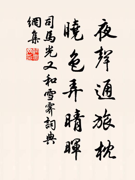 一水無涯靜，群峰滿眼春 詩詞名句