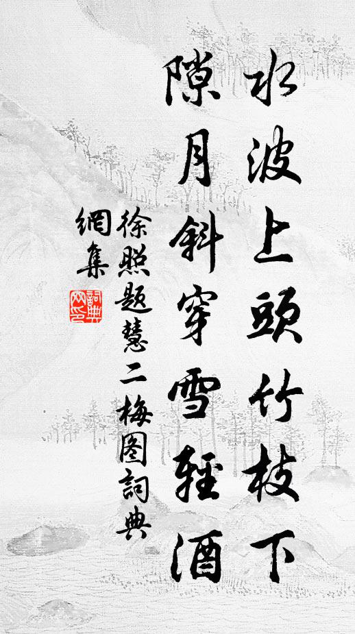 開扉在石層，盡日少人登 詩詞名句