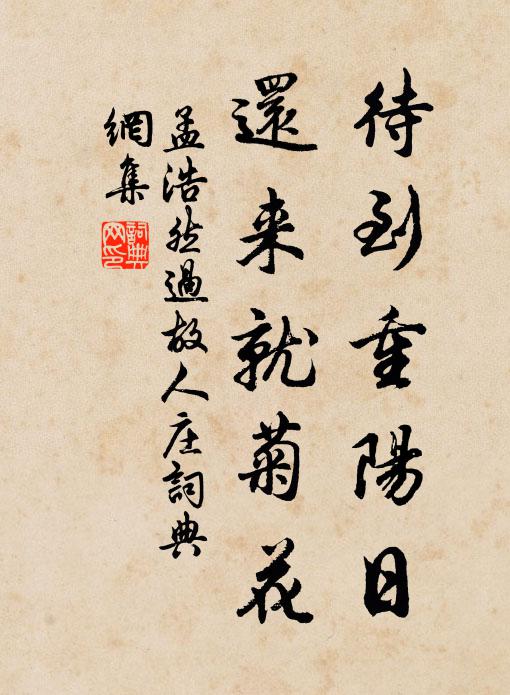 嚴詔飛來批鳳尾,近班歸去立螭頭 詩詞名句