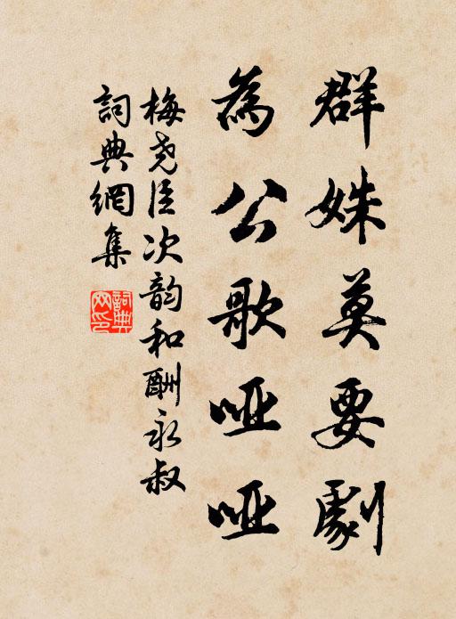 江近危樓才咫尺,眼懸落日殆千回 詩詞名句