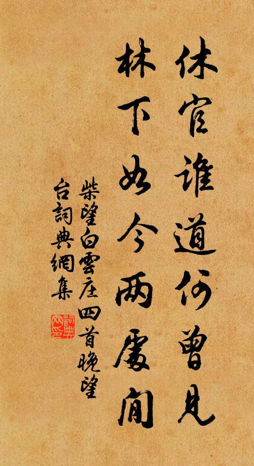 雖有守土臣,代予宣德音 詩詞名句