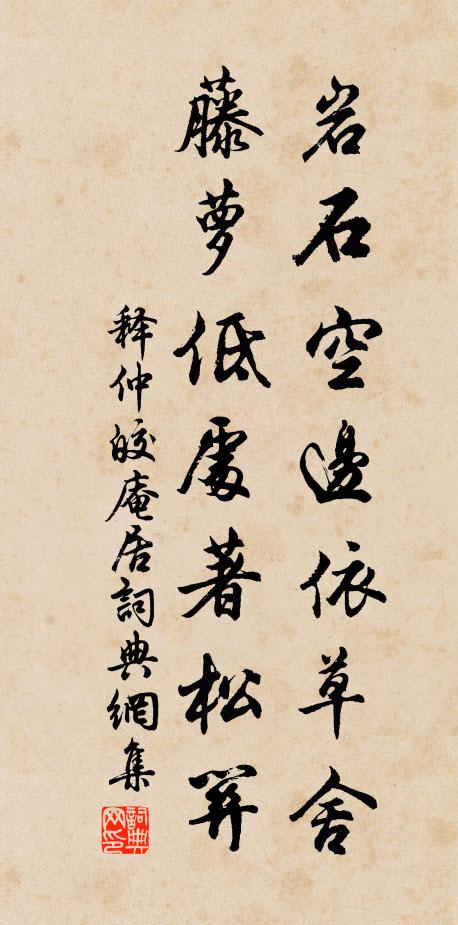 蜘蛛雖巧不如蠶。 詩詞名句