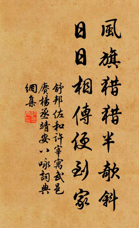 破除暮色惟荒菊，薦送秋華有嫩蔬 詩詞名句