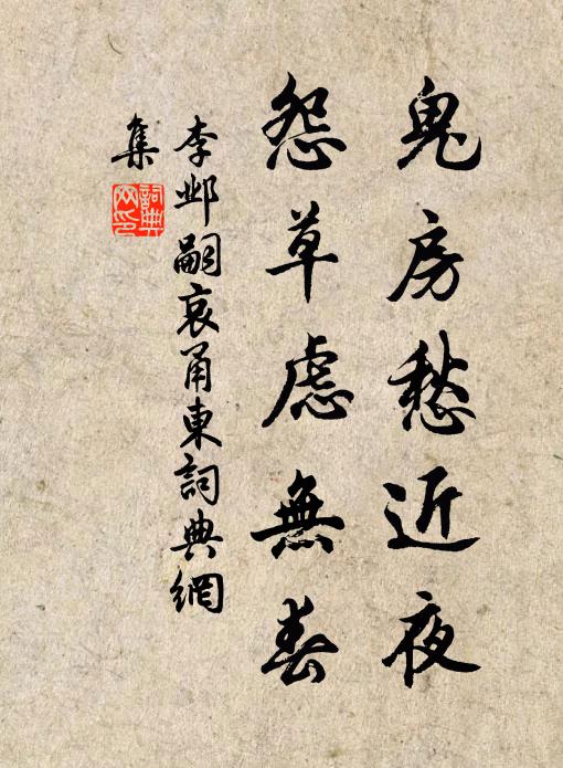 唯君游其間,坦坦得所循 詩詞名句