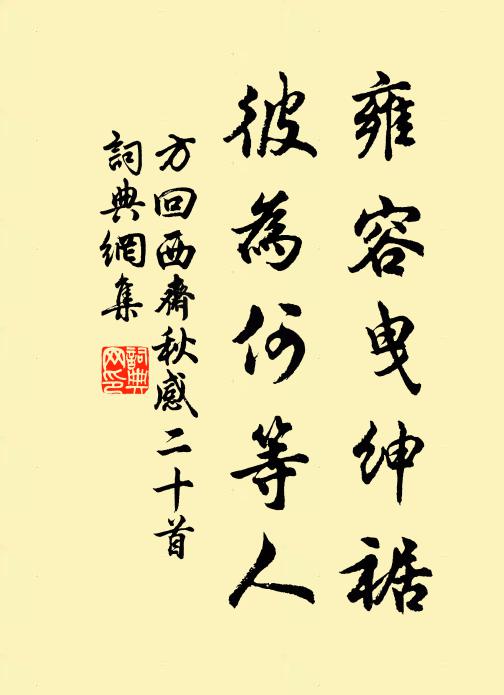 昏昏醉夢了時光,一任頭顱堆白雪 詩詞名句