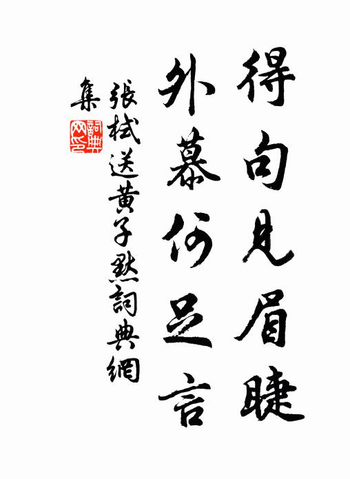 挹之未厭斁,欲以警此民 詩詞名句