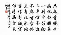 濠州七絕 彭祖廟(有雲母山,雲彭祖所采服也)原文_濠州七絕 彭祖廟(有雲母山,雲彭祖所采服也)的賞析_古詩文