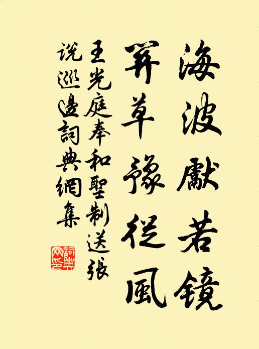 翕與張兮何嘗，如友良何兮友良 詩詞名句