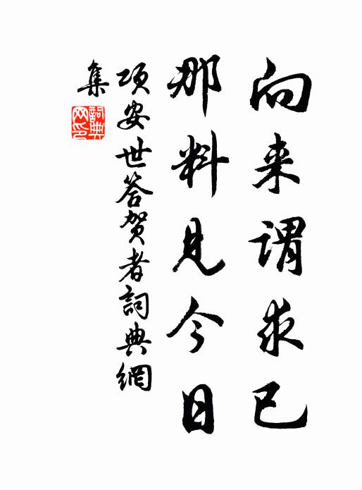 清重無過知內制,從前禮絕外庭人 詩詞名句