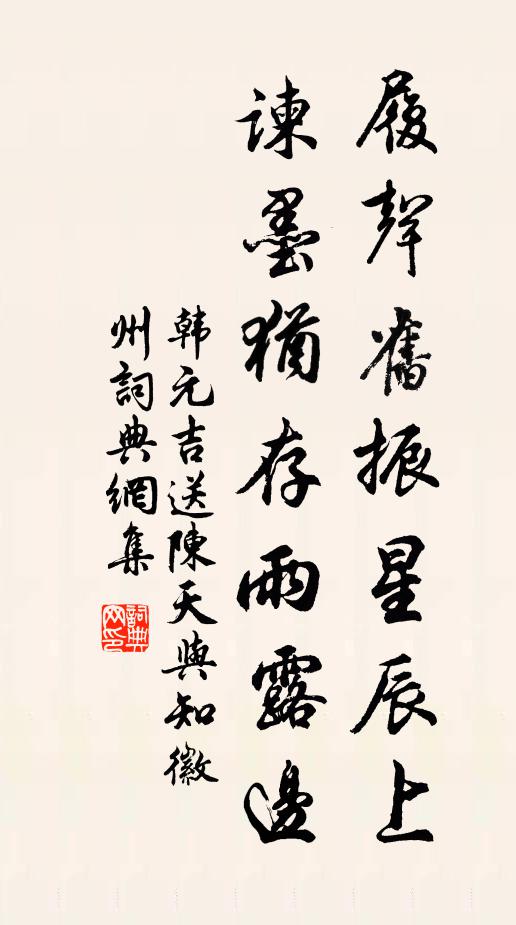 詩仙餉予北苑雪，正欲一洗東華塵 詩詞名句