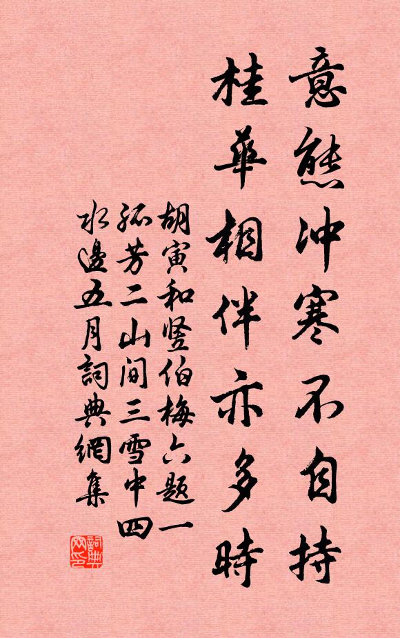 佐劇勞黃綬，提綱疾素餐 詩詞名句