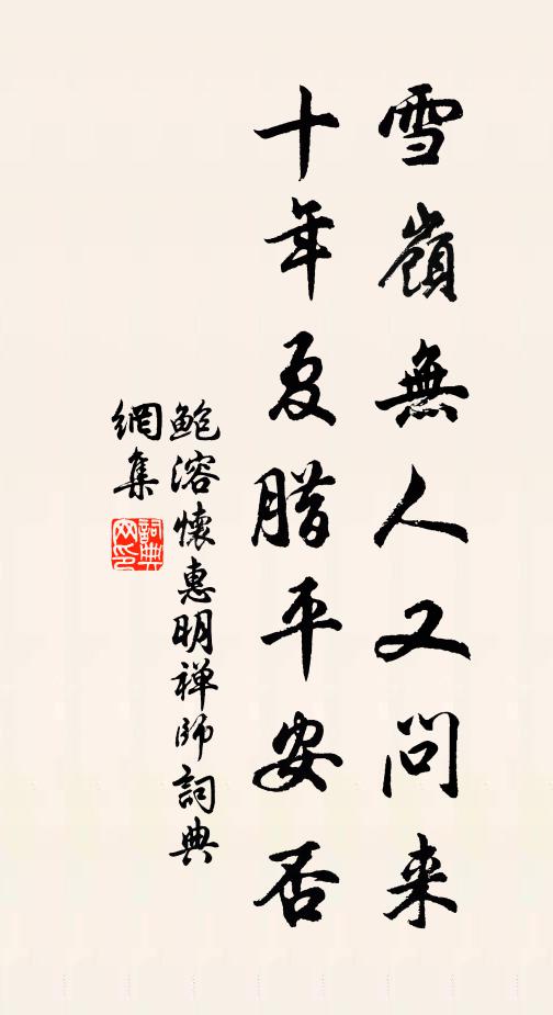 薄言煮園蔬,雉兔未可議 詩詞名句