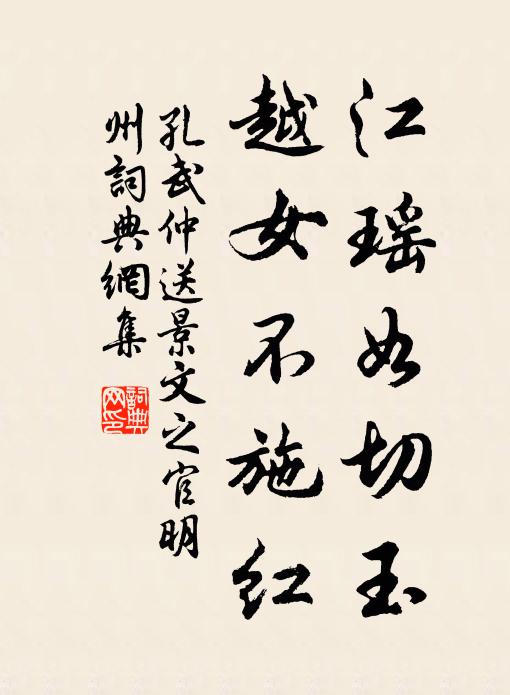 亭皋木葉下,原隰菊花黃 詩詞名句