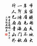 送武廣叔游浙東二首原文_送武廣叔游浙東二首的賞析_古詩文