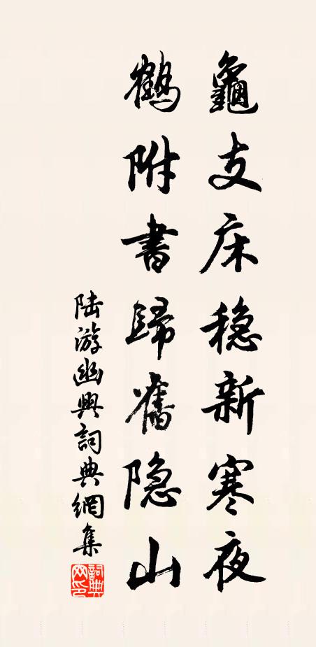 辭榮還故第，三事究高年 詩詞名句