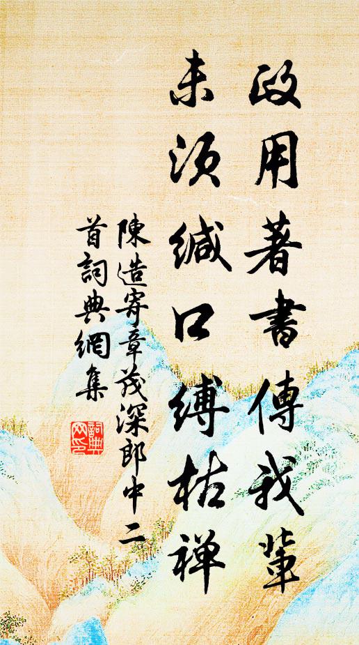 筆力強於二石弓,文場早合擅元戎 詩詞名句
