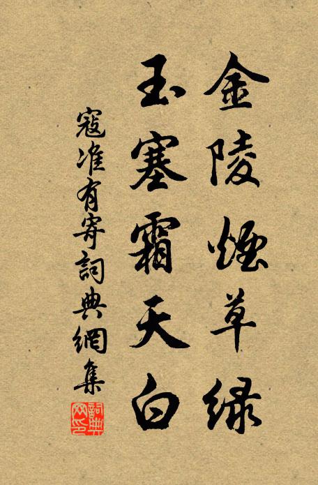 還見馬師麽？病在膏肓，世須忌口 詩詞名句