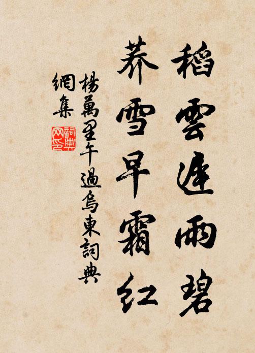 淮水打船千浪雪，燕鴻叫月滿天霜 詩詞名句