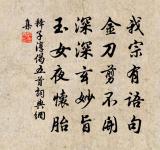 九月寒砧催木葉,十年征戍憶遼陽。 詩詞名句