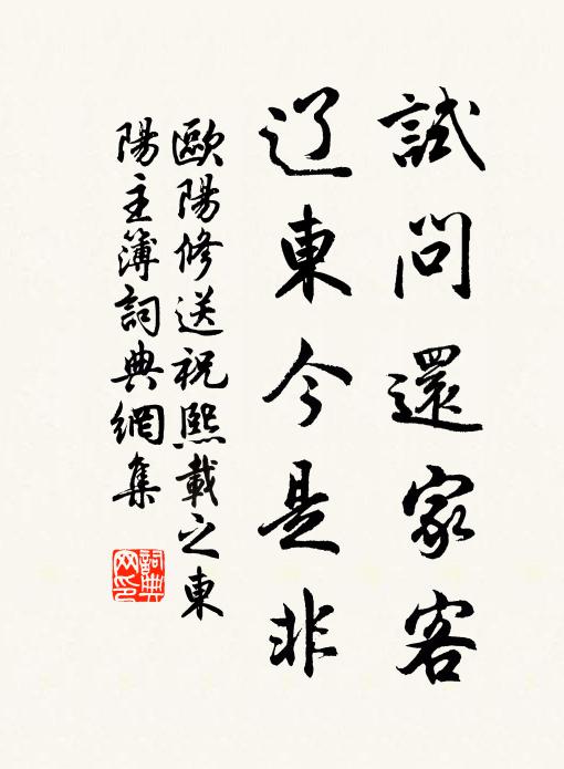 忽思鱸魚鱠，復有滄洲心 詩詞名句