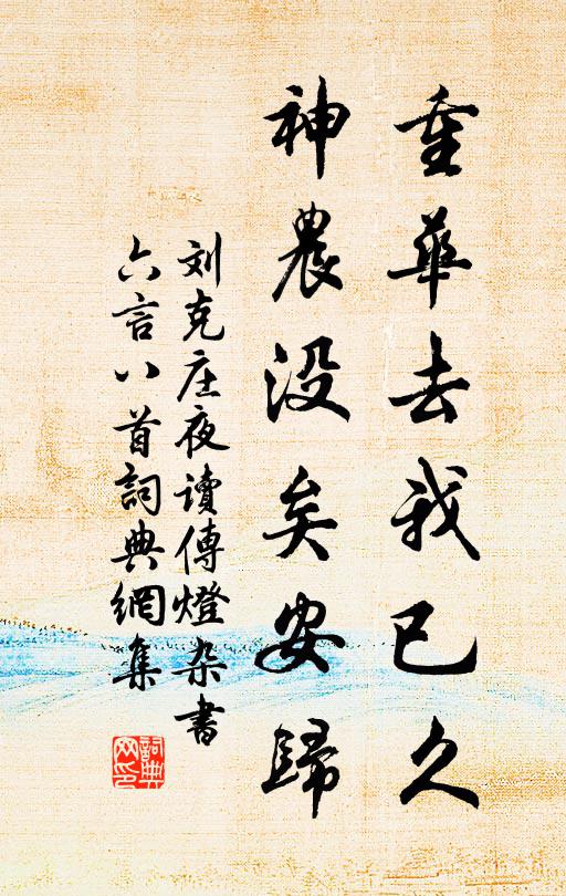 定有司花妙手 詩詞名句