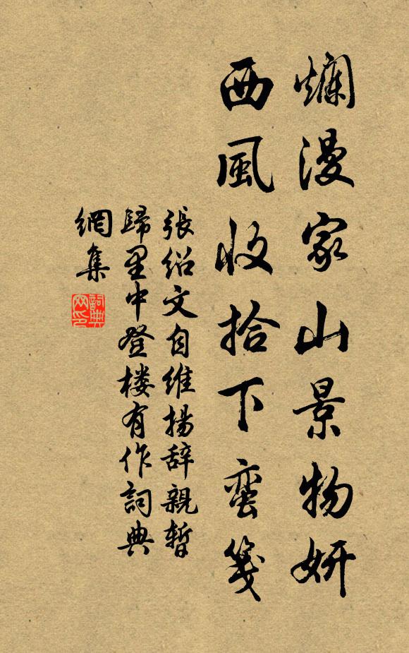 養花分宿雨，剪葉補秋衣 詩詞名句