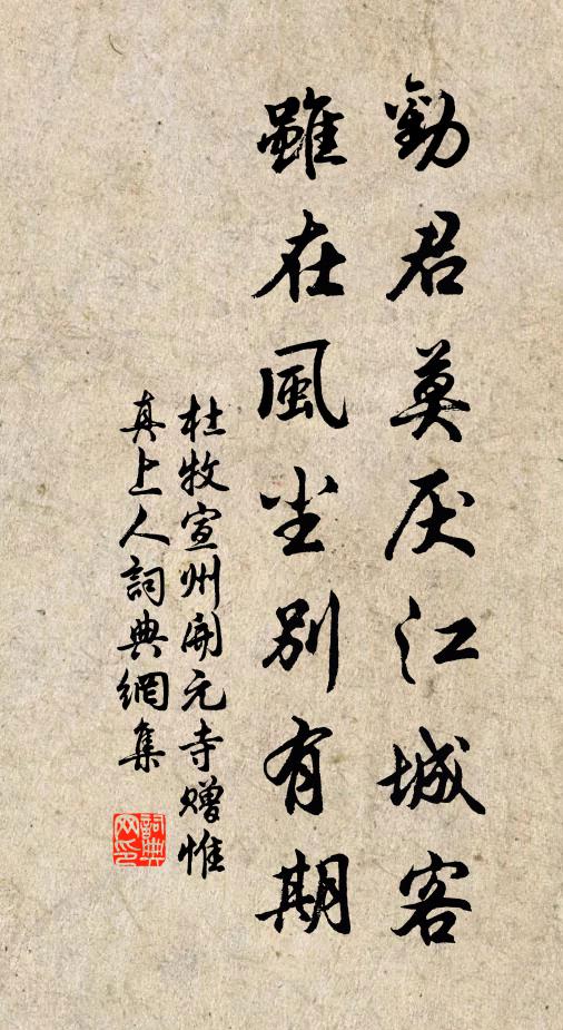 父衍忤我祖,遣去辭其儕 詩詞名句