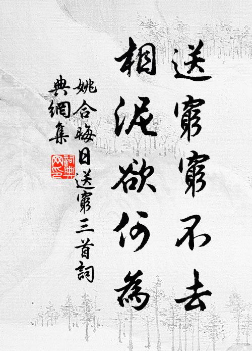 水落枯萍黏破塊，霜高丹葉照橫林 詩詞名句