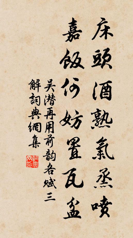 五官予所司，此夢乃予訓 詩詞名句