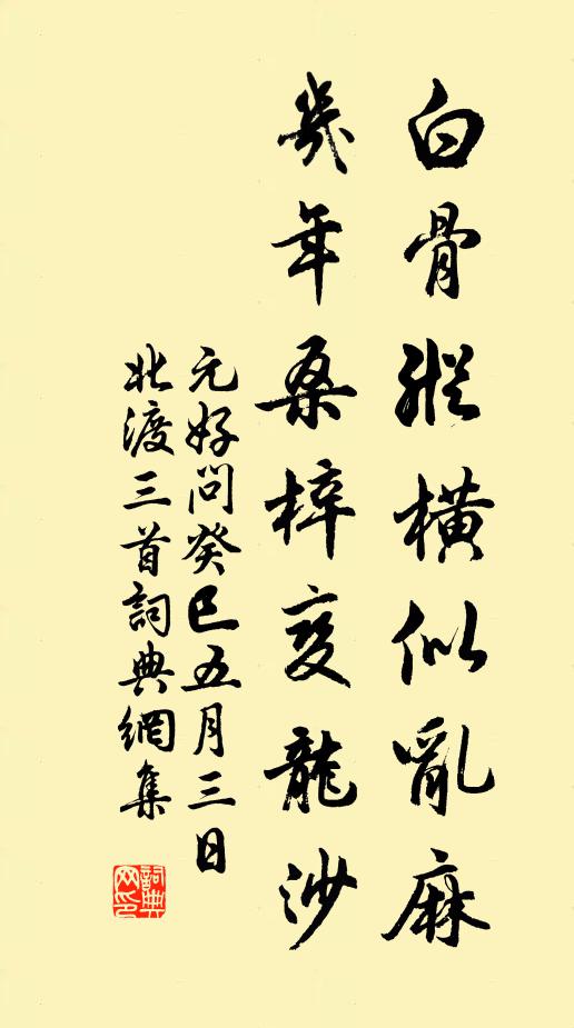 於粲灑掃,陳饋八簋 詩詞名句