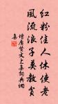 東面望者不見西牆,南鄉視者不睹北方 詩詞名句