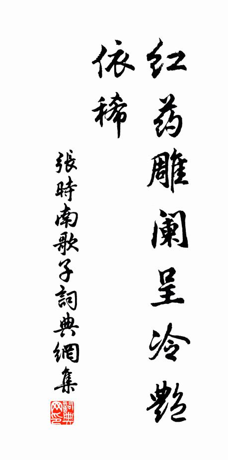 端憂傷逝者，花事欲如何 詩詞名句