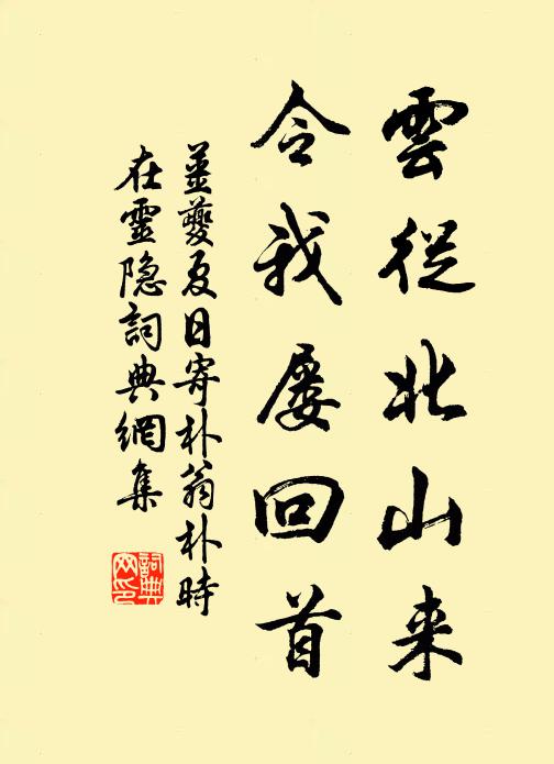 相對話羈情 詩詞名句