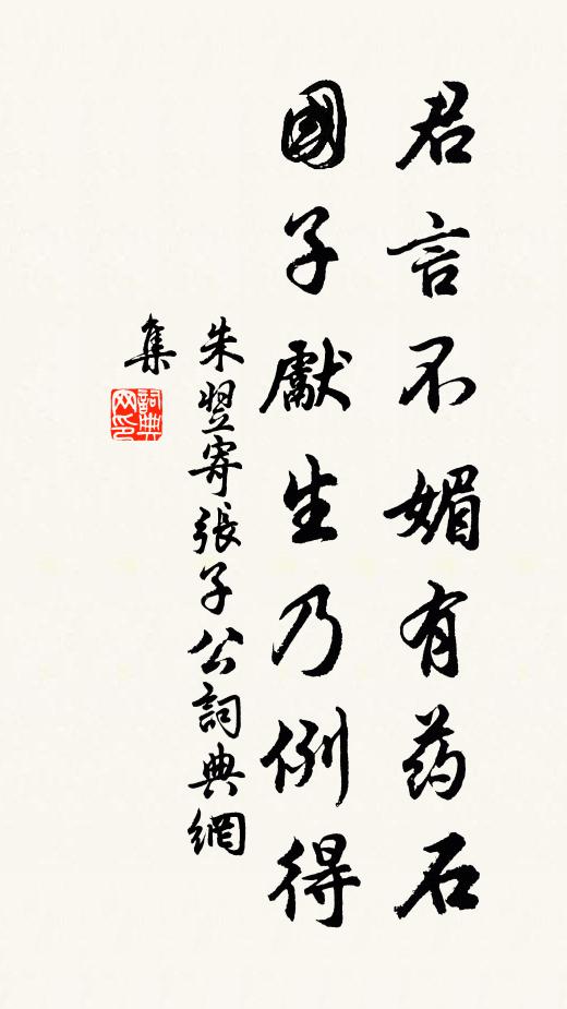 爐煙欲合瘡痍氣，劫運移支老誖年 詩詞名句