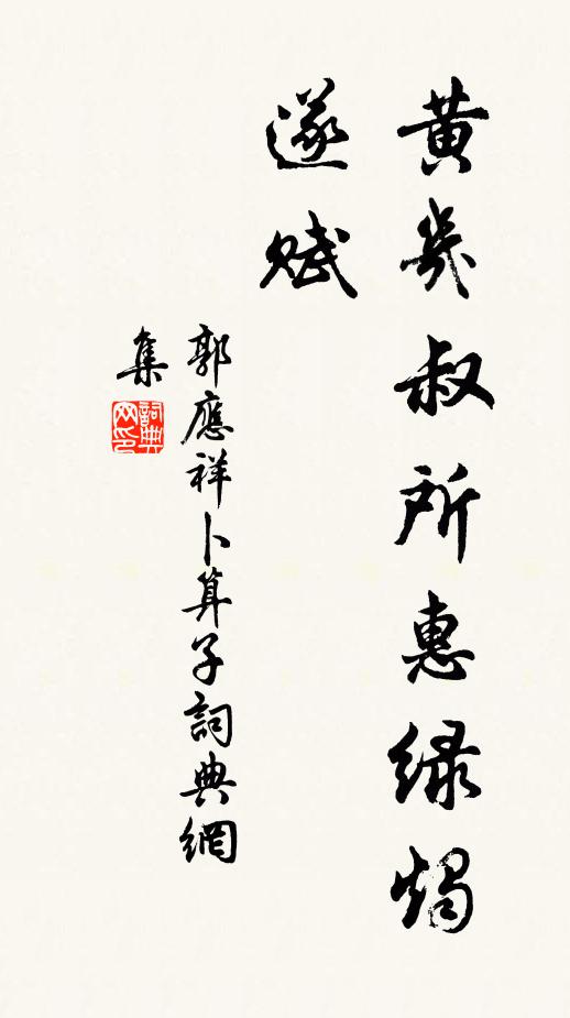 昔年芻豢口，今日伴鍾魚 詩詞名句