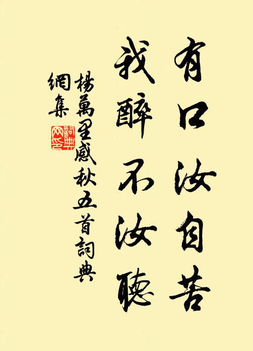 東家築黃金，西家列珊瑚 詩詞名句