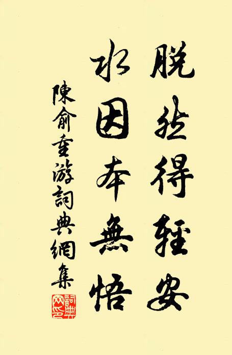 夫容青根聯戚里,美人對博蓬山里 詩詞名句