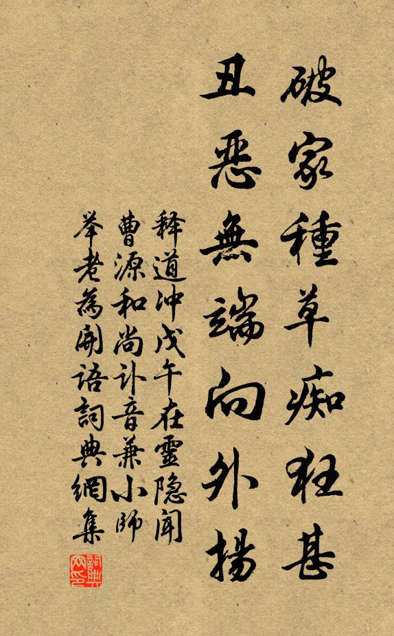 星斗疏時禁漏殘,紫泥封后獨憑欄 詩詞名句