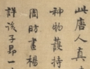 米芾草書書法作品欣賞_米芾草書字帖(第19頁)_書法字典
