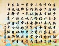 已聞成竹木，更道長兒童 詩詞名句