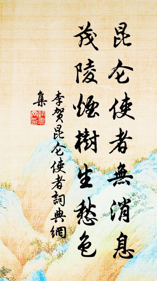 容顏一日老一日，人事一年經一年 詩詞名句