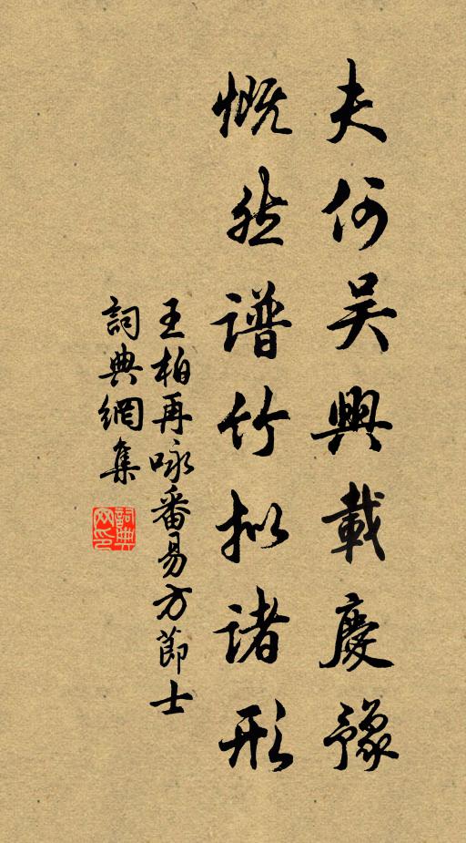 首事縱隳三善在，歸仁何慮不全生 詩詞名句