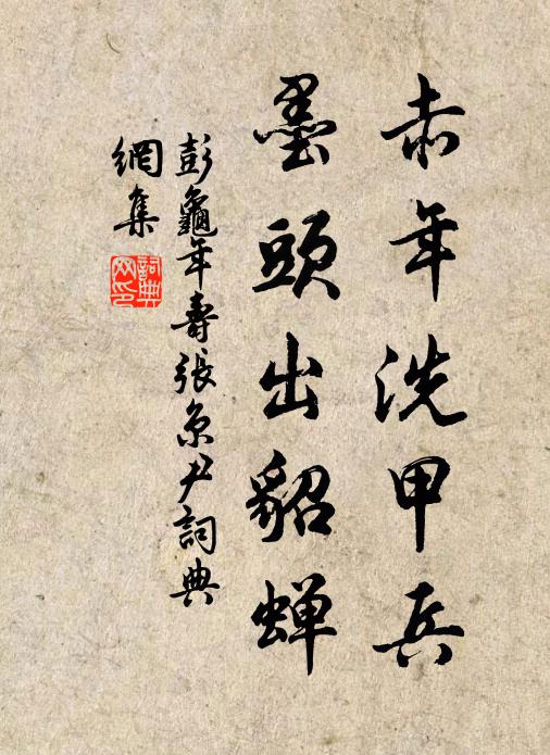 杜鵑豈為歸心設,蝴蝶也無清夢通 詩詞名句