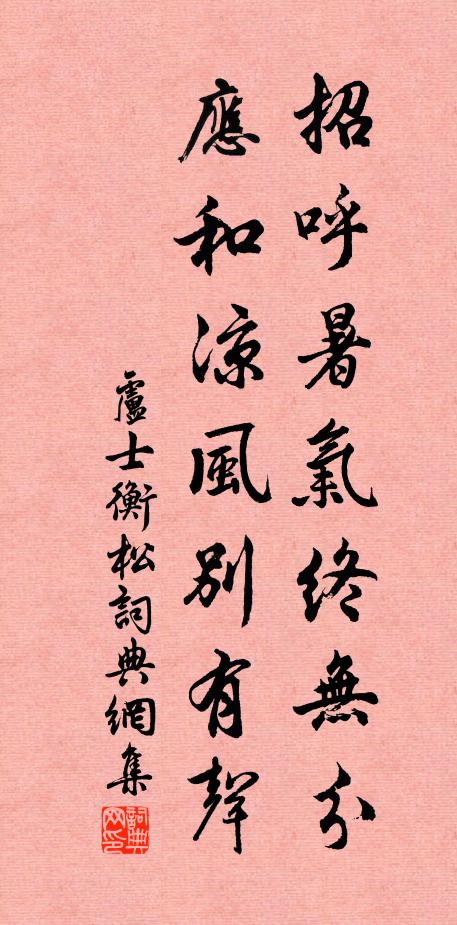 出處各有在,何者為陸沉 詩詞名句