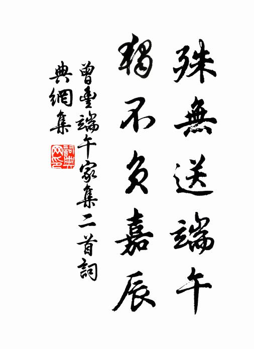 煙霞既有疾,風月豈無債 詩詞名句