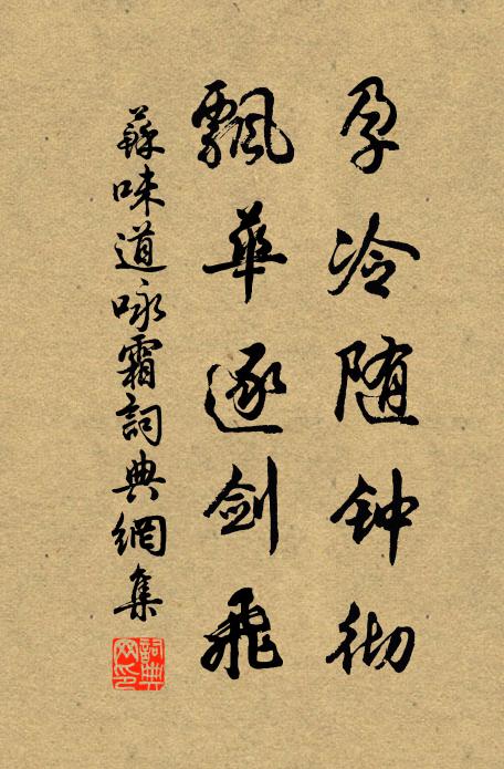 帝念梓州民,年年戰伐頻 詩詞名句