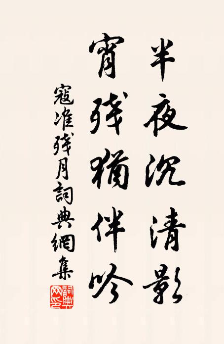 相對青鐙下，平生心事明 詩詞名句