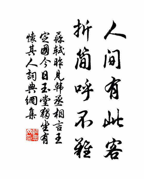 相思不花年華，喚花吳娃市 詩詞名句