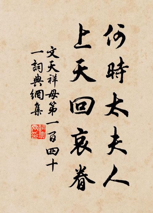 千官不起金縢議,萬國空瞻玉藻聲 詩詞名句